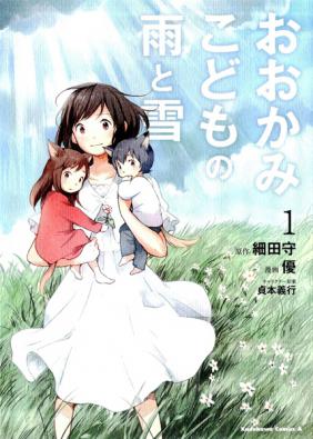 Ookami Kodomo no Ame to Yuki | Những Đứa Con Của Sói: Ame Và Yuki