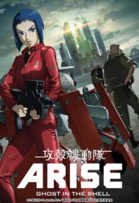 Ghost in the Shell ARISE - Border:2 Ghost Whispers