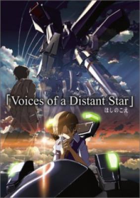 Hoshi no Koe | Voices of a Distant Star