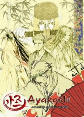 Ayakashi: Japanese Classic Horror | Ayakashi: Japanese Classic Horror | Ayakashi - Samurai Horror Tales (2006)