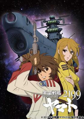 Uchuu Senkan Yamato 2199 (2012-remake) | Space Battleship Yamato 2199 (2012-remake) | Star Blazers 2199 (2012-remake)[BD]