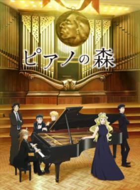 Piano no Mori (TV) 2nd Season | Piano Forest Second Season - Tập 12 - Tập  13 VietSub