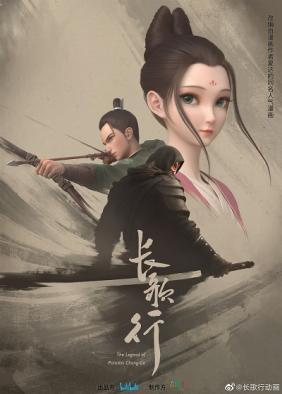 Trường Ca Hành 3D | The Legend Of Princess Chang Ge (2021)