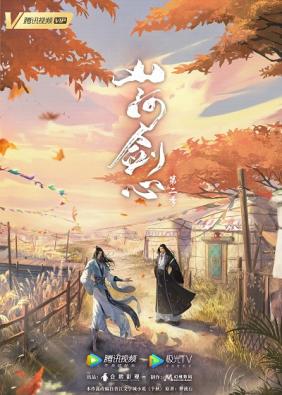 Tân Tần Thời Minh Nguyệt (Phần 7) - Vong Tần Tất Sở | The Legend Of Qin 7 (2022)