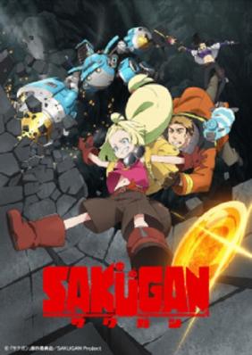 Sakugan | Sacks&Guns!!, Sakugan Labyrinth Marker, Project ANIMA, 削岩ラビリンス (2021)
