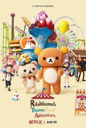 Rilakkuma: Phiêu lưu tại công viên giải trí | Rilakkuma's Theme Park Adventure (2022)