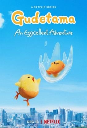 Gudetama: Cuộc Phiêu Lưu Của Quả Trứng Lười | Gudetama: An Eggcellent Adventure (2022)