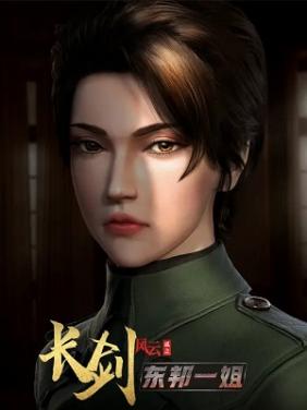 Trường Kiếm Phong Vân Phần 2 | Chang Jian Feng Yun Season 2 (2022)