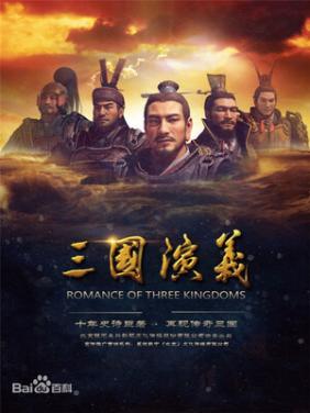 Tam Quốc Diễn Nghĩa 3D | Romance Of Three Kingdoms (2023)