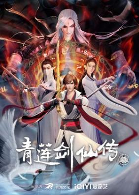 Thanh Liên Kiếm Tiên Truyện | Legend Of Lotus Sword Fairy (2023)
