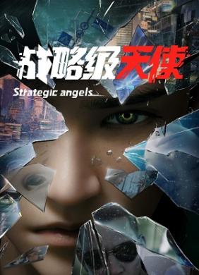 Thiên Sứ Cấp Chiến Lược | Strategic Angels (2023)