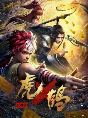 Hổ Hạc Yêu Sư Lục 3D | Hu He Yao Shi Lu 3D (2023)